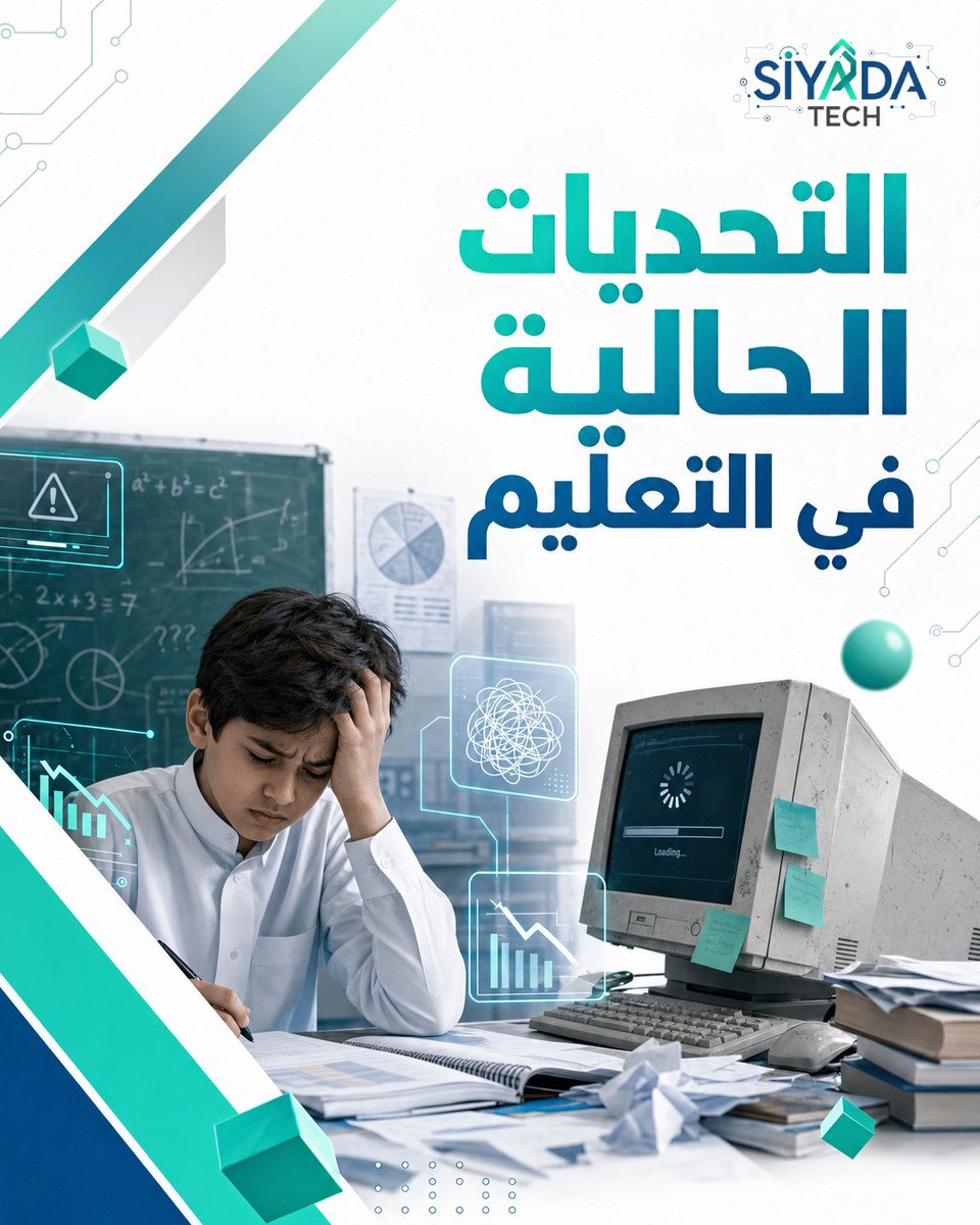 SiyadaTech's tweet photo. كيف يؤثر الذكاء الاصطناعي في التعليم؟  هل هو ثورة أم تهديد؟ اترك لنا رأيك! https://t.co/IZjaqYn68D