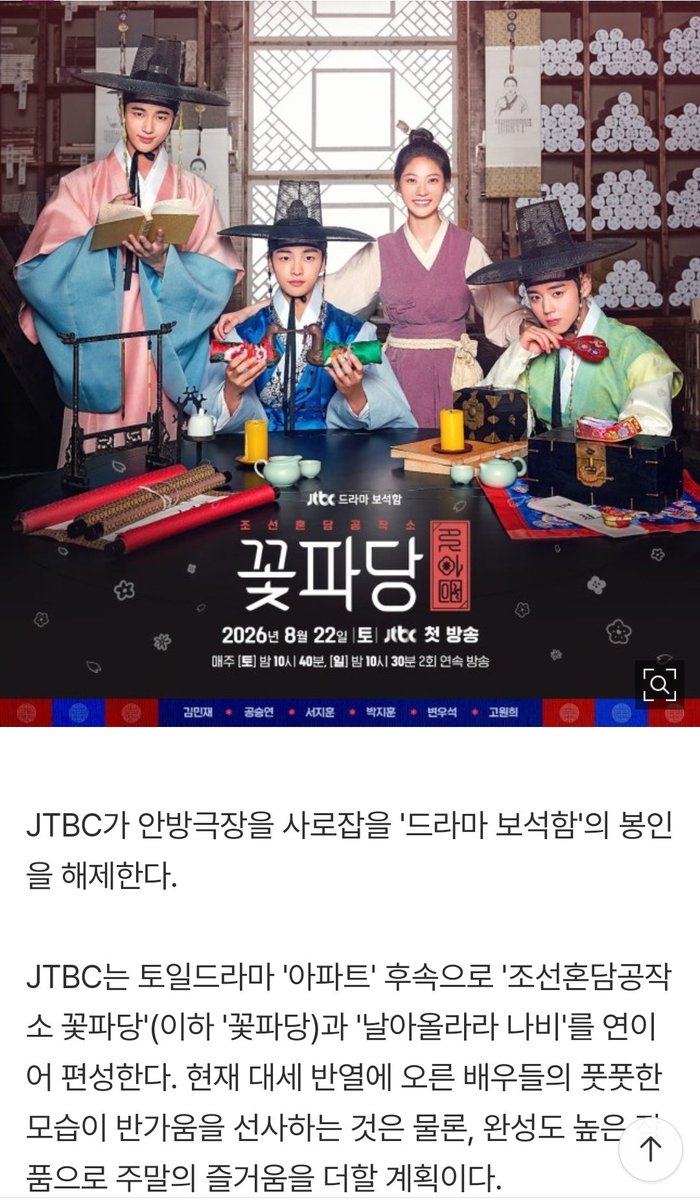 __realbemj__'s tweet photo. 꽃파당 8월22일 재방첫방

cr https://t.co/4YVeo1c10C
#조선혼담공작소꽃파당 #김민재 #kimminjae https://t.co/iCOXCSRW2x