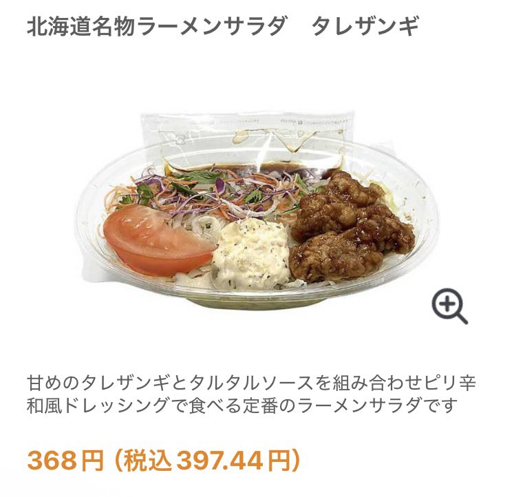 joppin_515cal's tweet photo. ラーメン。
どちらかというと好きだけど、もちっと軽く食べたいなあと。
たまごちぢれ麺が圧倒的に好き。

そしてラーサラがサッパリ軽く食べられるしセブンイレブンは冬も販売してくれて大好き。ピリ辛醤油ダレ派。 https://t.co/xntFKPhN5v