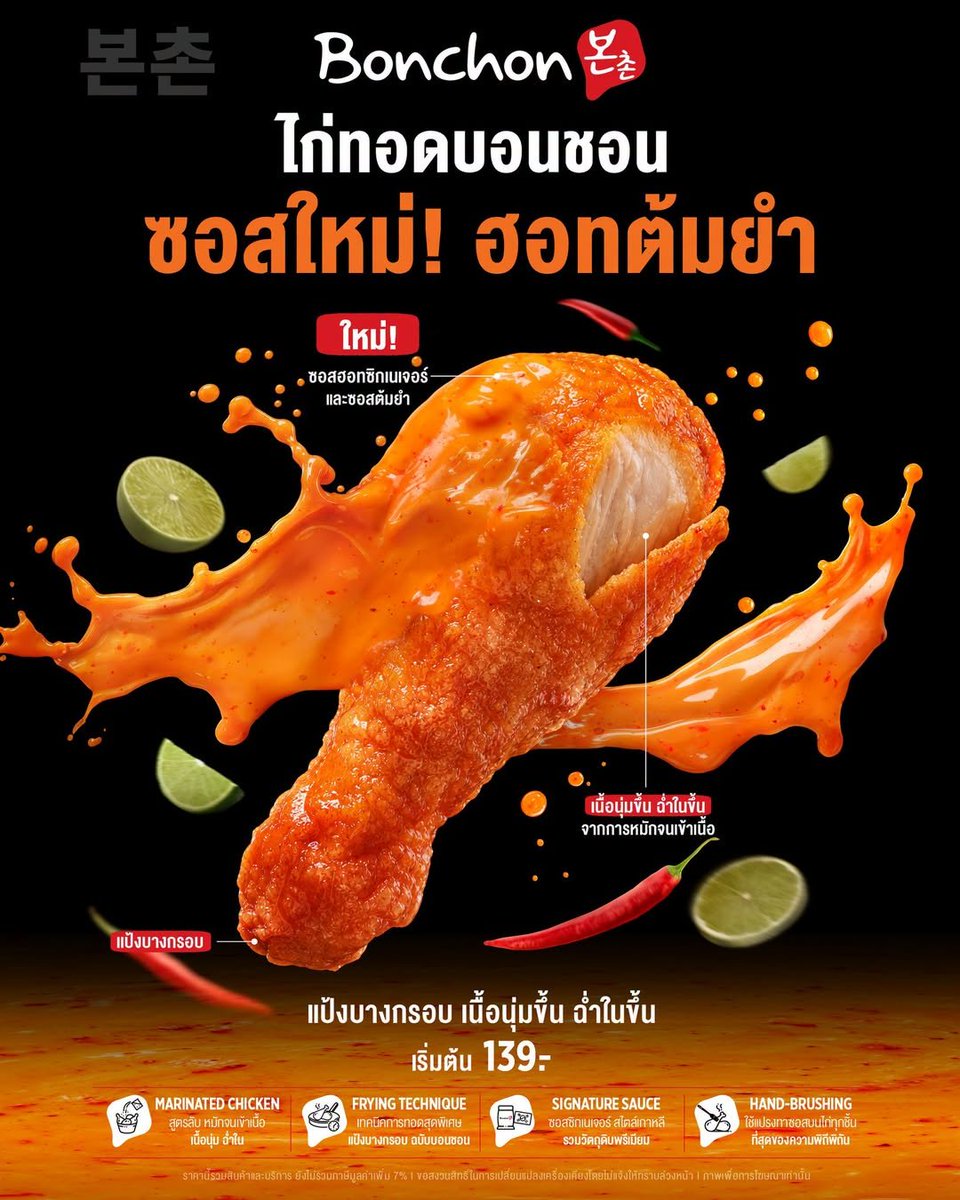 phuwinengstrm's tweet photo. จะฮอทแค่ไหน มีใครสั่งมาลองทานแล้วบ้างคะ ขอคนละ 1 รีวิวค่า 

PONDPHUWIN GRAB BONCHON

#PondPhuwinXBonchonHotTomyum
@phuwintang https://t.co/Fm9eXrHVTs