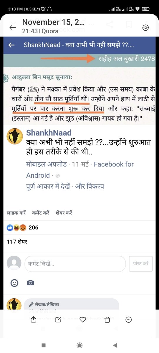 PROUDINDIAN8575's tweet photo. @Aas_MSaifi तो फिर ये 👇गाँवमरव्वल किसने लिखवाई है चुदलन्डे 😎 https://t.co/9PlnahQ6b0