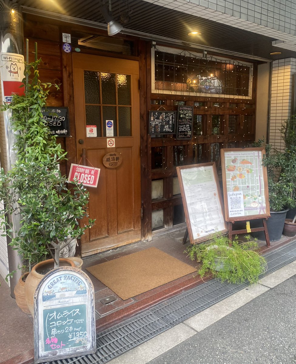 PQRQQ00's tweet photo. 🌻〖堀江明治軒/四ツ橋〗
堀江にある老舗洋食屋
心斎橋にある有名な明治軒の姉妹店
昔ながらのオムライス
懐かしい気持ちになれる落ち着くお店です😋🫧

#堀江ランチ #堀江グルメ #姉妹店 https://t.co/Fxh9n6uZ8R