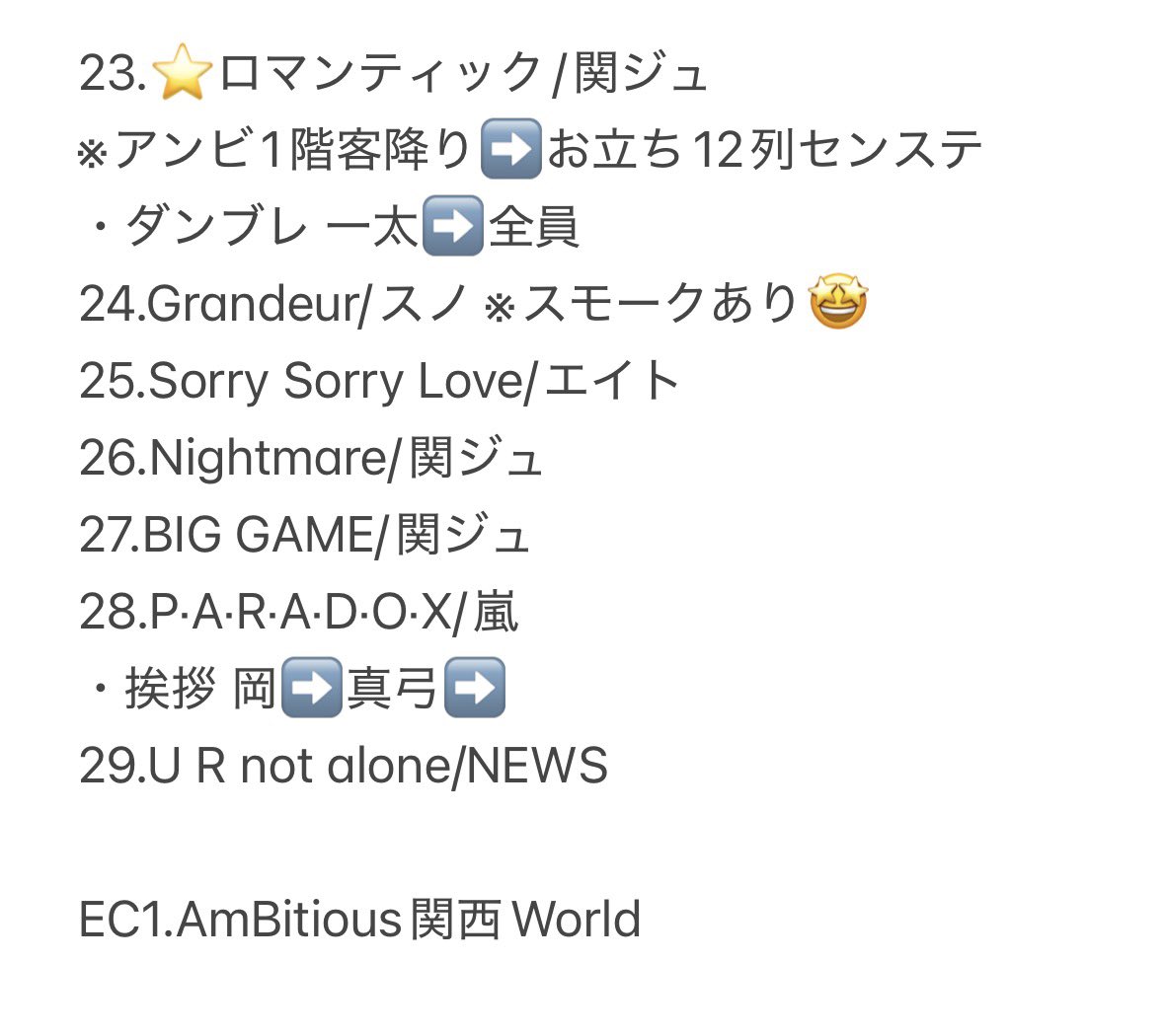 chi_bebe2's tweet photo. 【AmBitious アンビ 夏魂 オリ劇 8/6初日 レポ】
セトリ https://t.co/1RCWxMj15g