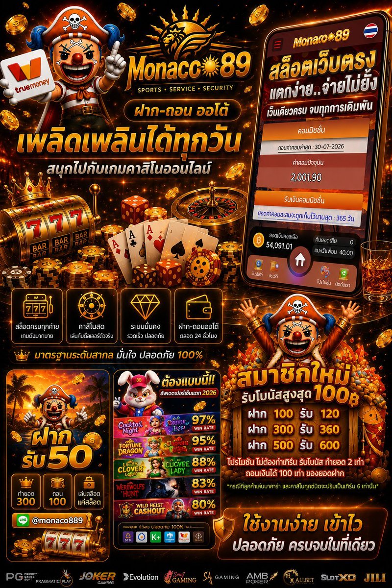 MEAllslot's tweet photo. 🅜🅞🅝🅐🅒🅞❽❾ #เว็บตรงแนะนำ
ฝาก  1ใบแดง⭕ |ได้ถอนชัวร์

🧧โปรพิเศษ🧧
>#5รับ50
>#19รับ120
>#50รับ150
📲ทางเข้า https://t.co/hJKGFXwuWL
✅กลุ่มลับ https://t.co/0fo7DF0NH5

🎰ครบจบที่เดียว|ปลอดภัย #ถอน5วิ
🪙ฝาก-ถอน5วิAUTO #รับวอลเล็ท
💢ค่าคอม 3%
🤯ยอดเสีย10% 2/วัน
🎁ฝากลุ้นBOXWIN
#เว็บตรง #จรง #เว็ปตรง #เว็บพนันมาแรง