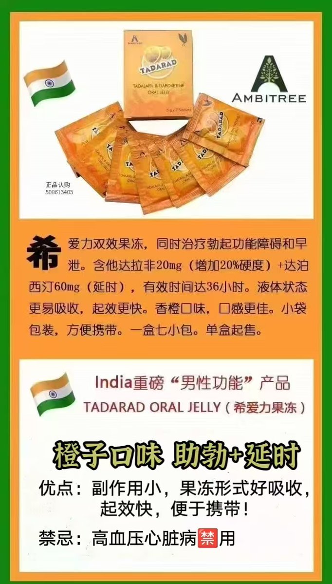 beaush87's tweet photo. 双效伟哥 壮阳药助勃增硬 延时.必利劲 蓝钻 印度蓝蝌蚪 双效果冻 红水鬼 希爱力伟哥 https://t.co/sG2YrkMfum