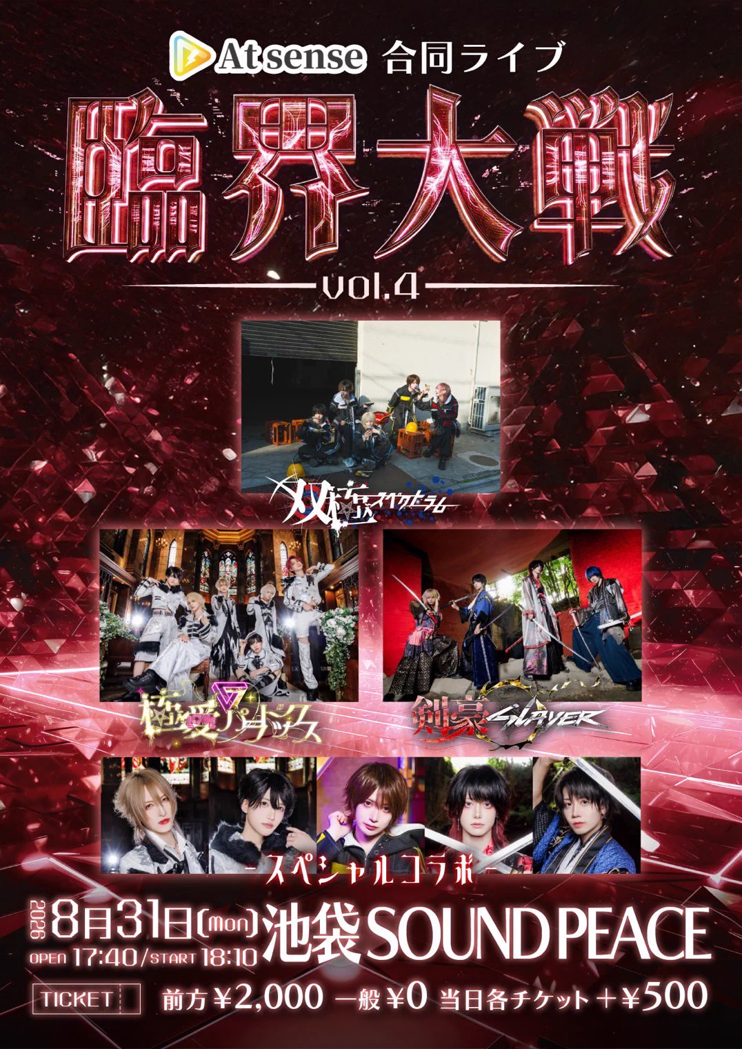 双極スペクトラム official (@official_sksp) / X
