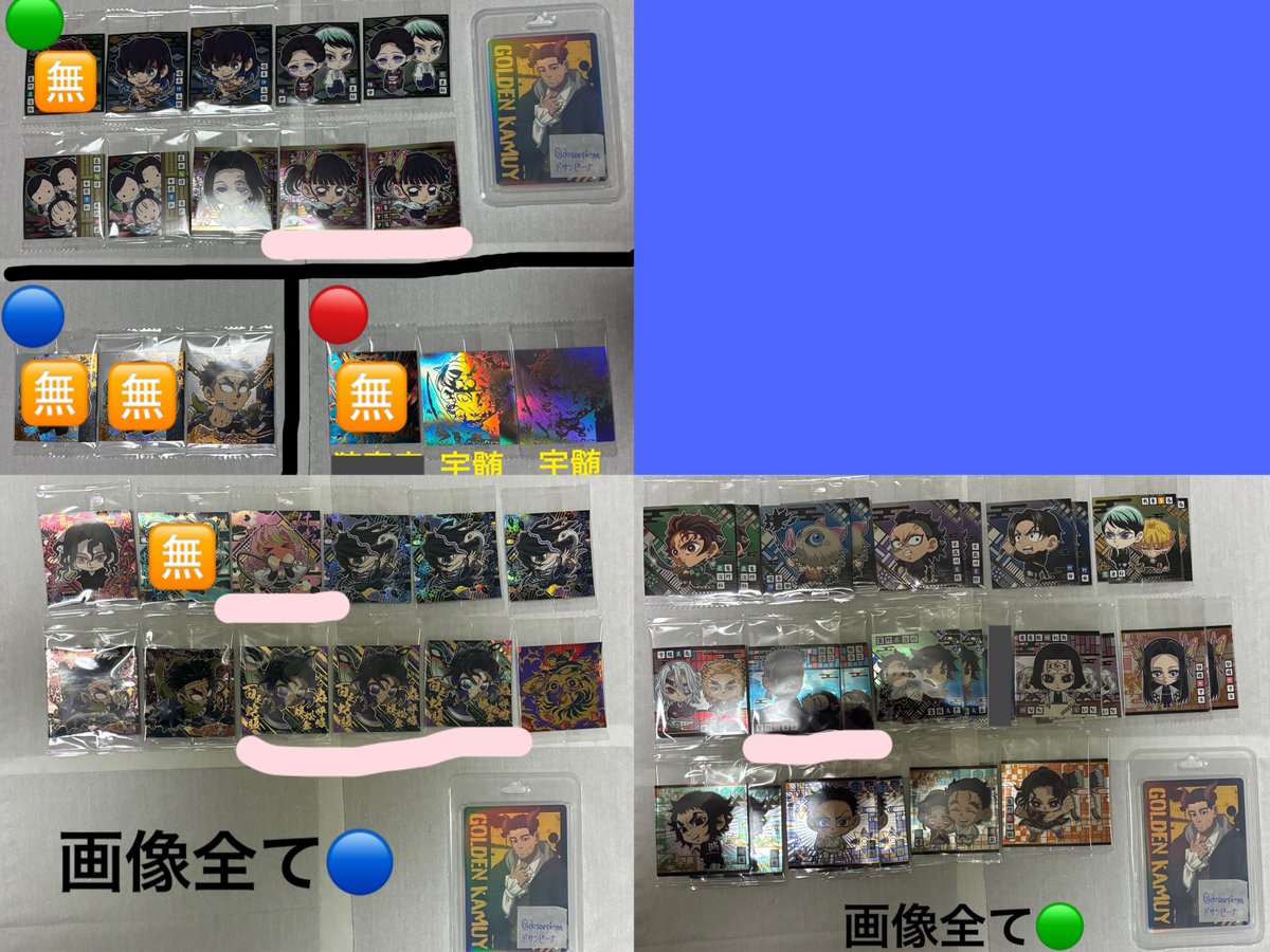 dosanpi_na's tweet photo. @torihiki_00xx 初めまして
検索よりお声がけ失礼いたします
画像の物を所持しております、【15弾SR】猗窩座/堕姫&amp;妓夫太郎/鳴女との郵送交換は可能でしょうか？
ご検討いただけますと幸いです https://t.co/yJq10rfLje