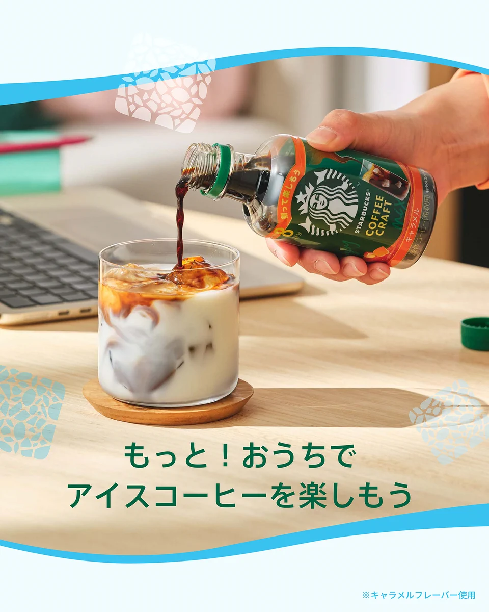 スターバックス CPG 公式 (@starbucks_j_cpg) / X