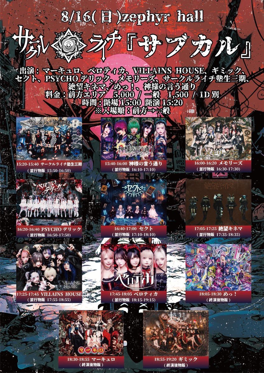 mercuro(マーキュロ),2017年4月13日 血祭 公演記念,CD mercuro