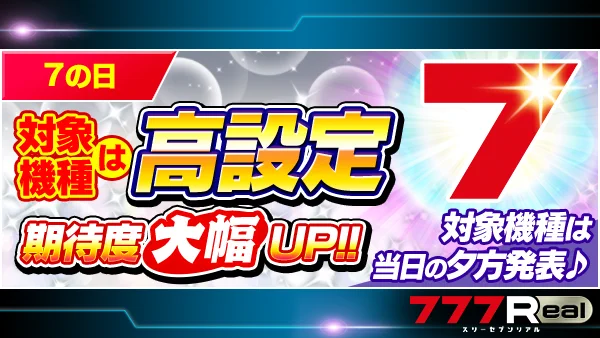 777Real【公式】 on X: 
