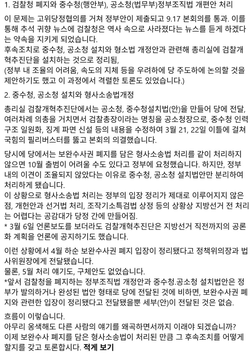 newsgongjang's tweet photo. 정치질 하는 한정애... 박살내는 조승래! https://t.co/kR2UCWkd4I