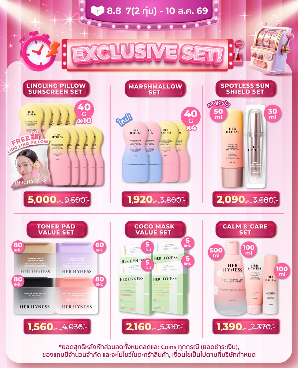 HerHynessBeauty's tweet photo. 💙HER HYNESS x LAZADA 8.8 ลดไม่ยั้ง ปัง 8 ต่อ!
✨BOGO ดีลคุ้ม รีบช้อปเลย!
📣BOGO ลดสูงสุด 50% + โค้ดร้านค้าสูงสุด 888.- + โค้ดส่งฟรี + Add-On Deal เพียง 88.- + ของแถมสุดพิเศษ

🛍️ช้อปเลย! >> https://t.co/7pl4fodK4G
💙ดีลพิเศษเมื่อช้อป Her Hyness Official Store ที่ Lazada
📅เฉพาะวันที่ 7 (20:00 น.) - 10 ส.ค. 69 เท่านั้น

*ยอดชำระสุทธิหลังหักส่วนลดและ Coins ทุกกรณี
*ของแถมมีจำนวนจำกัด และจะไม่ขึ้นโชว์ในตะกร้าสินค้า
*เงื่อนไขเป็นไปตามที่บริษัทฯ กำหนด

#HerHyness #No1CleanBeauty
#Lazada88 #LazadaTH
#HerHynessกันแดดของหลิง #HerHynessมาส์กเดียวที่ปอนด์เลือก