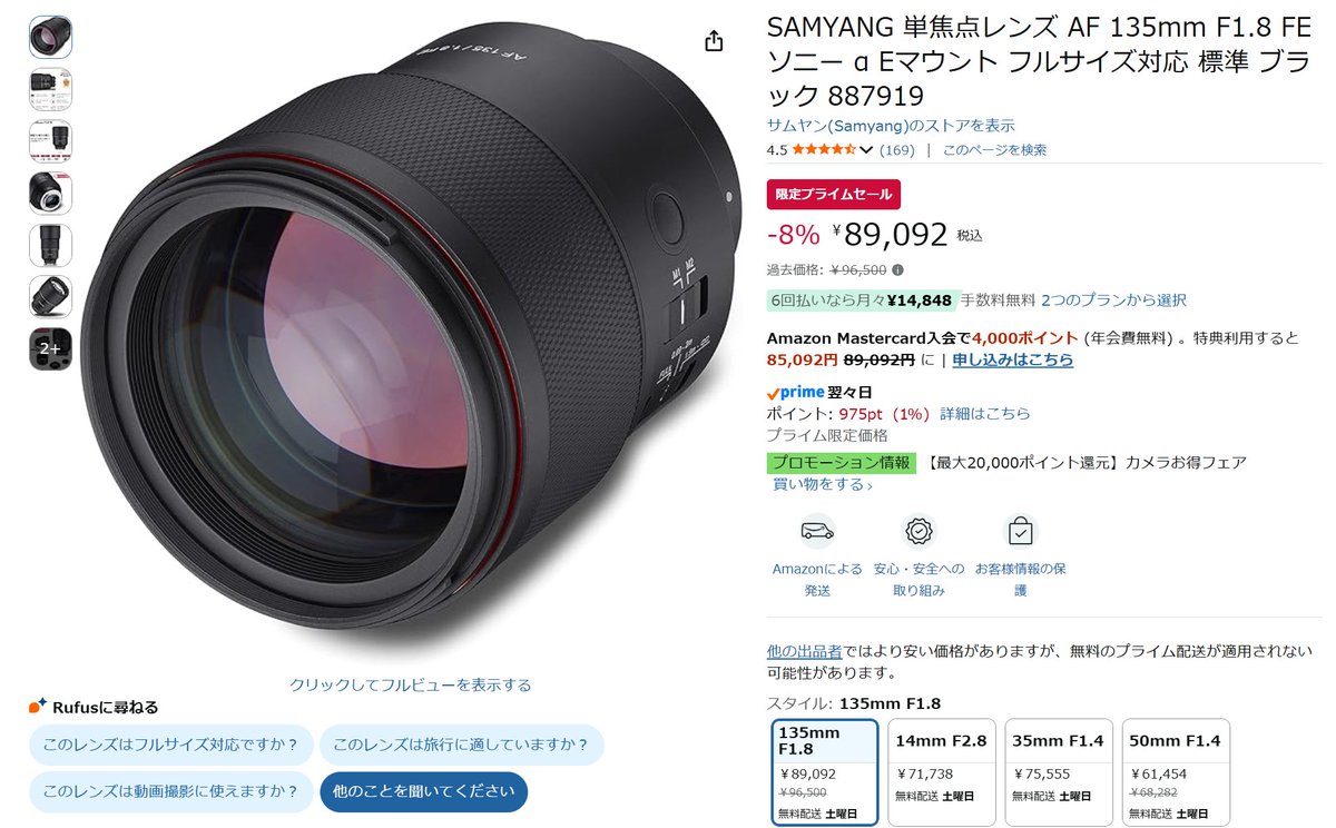 FukuiAsobiWeb's tweet photo. SAMYANG AF 135mm F1.8 FE
￥89,092
https://t.co/DunYZKnm9L

在庫切れだった135mm F1.8が復活してますぞ。 https://t.co/xCCNB7qj8B
