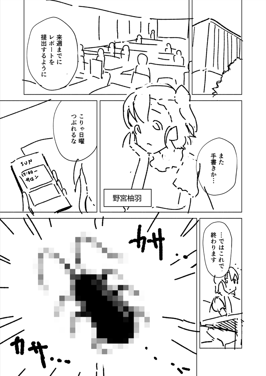 aayh_comic's tweet photo. 教室に出た“アレ”を捕まえたら、賞金100万円のアプリ大会に誘われた。(1/9)
#コルクマンガ専科 https://t.co/IEECYEQGB1