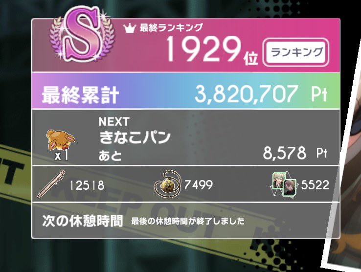 220TA0's tweet photo. 後半忙しくなって走れなかったけどSキープできてよかった!! https://t.co/054FARAIwQ