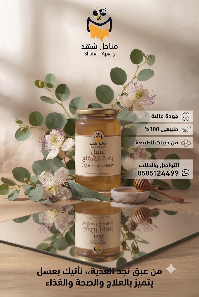 saod4141's tweet photo. عسل الشفلح لمن يعاني من مشاكل المسالك ،،،، وغيرها كثير 🍯🍯🍯🍯 https://t.co/kwNQ3bopSZ