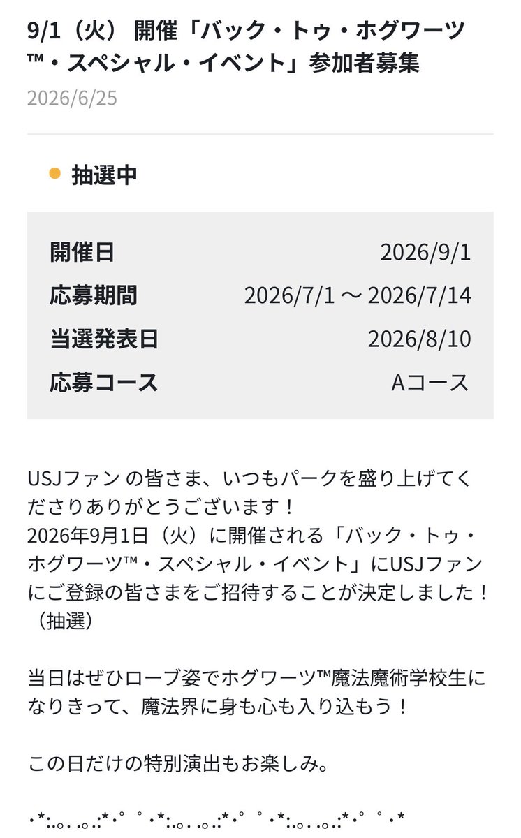 PuffeRE_open's tweet photo. しれっと発表日変わってるけど…
なぜ😭 https://t.co/xTi6uvXsOQ