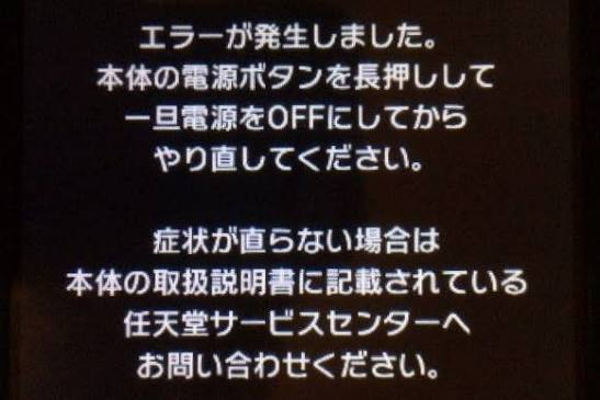 indido_stone's tweet photo. 私のアルファサファイアの場合はこの症状でした。
１分くらい起動は出来るのですが、その後このエラー画面に。

基盤のハンダリワークが出来る同僚に頼むべきなのだろうか・・・？ https://t.co/z3Pp1zRn6R
