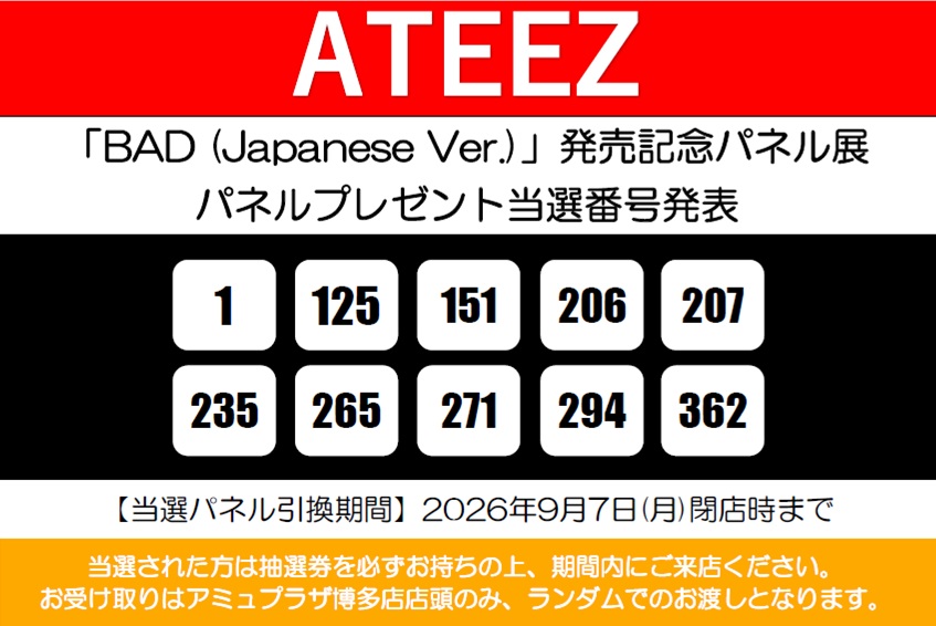 ATEEZ ヨサン BAD パネル展 当選品 パネル ATEEZ JAPAN 5TH SINGLE