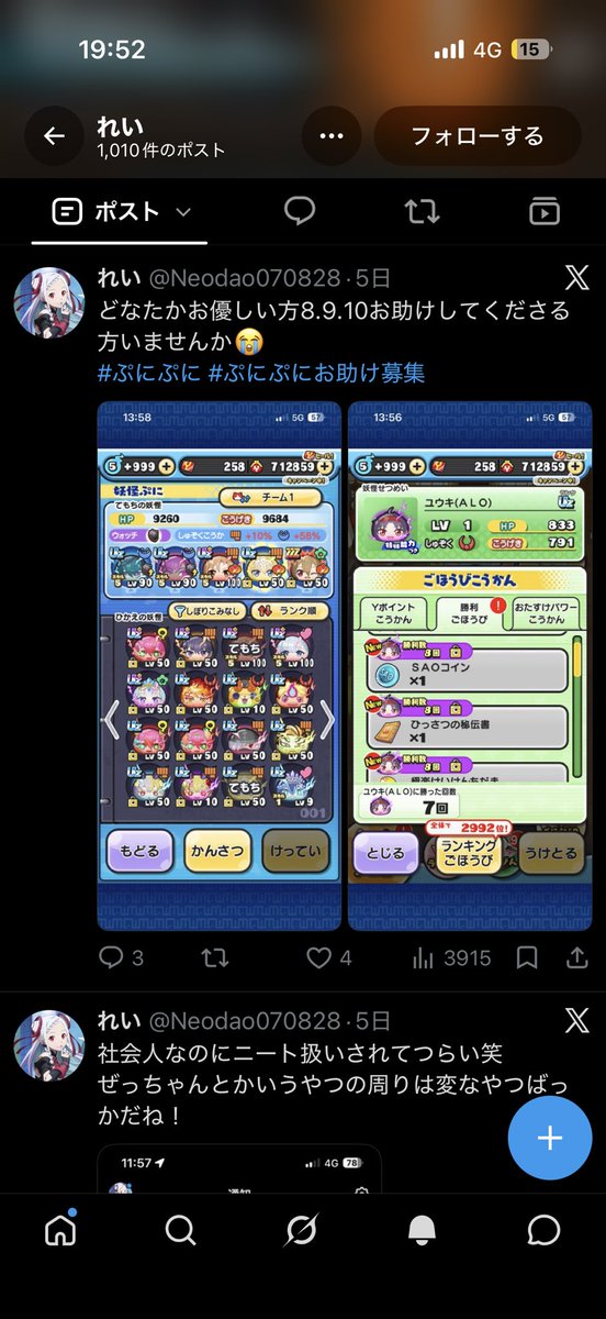 ryu_kun1852's tweet photo. @Neodao070828 @KeyCharotte @crest90410 @RIZEROZUKI2525 ゲームの乞食してる人がリアル充実してるんですか？🧐 https://t.co/fhR5Orw8tK