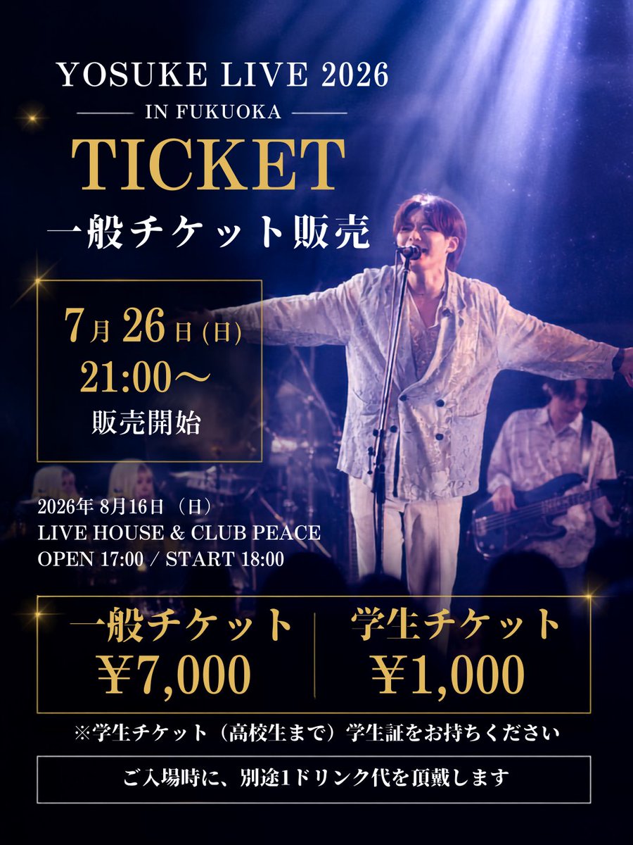 yosuke_staff's tweet photo. 【🎤福岡ライブまであと少し🎤】

8月16日(日)開催！

お盆の時期ではありますが…
ぜひ会いに来てください🥹✨

最高のライブをお届けできるよう、
準備してお待ちしています！

🎟️チケットはこちら
https://t.co/euhACA5Ezw

#YOSUKE
#福岡ライブ https://t.co/WvQgGClzlR