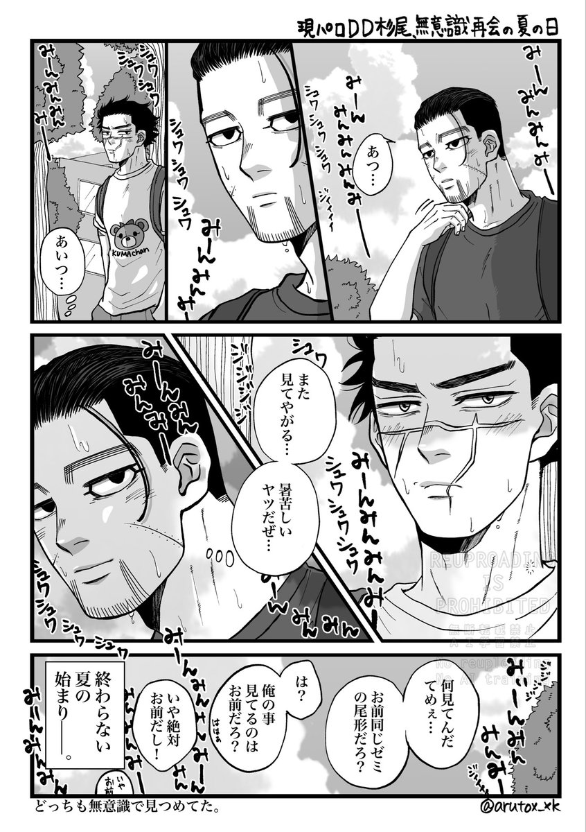 arutox_xk's tweet photo. #sgo1ドロライ
お題「終わらない夏」「視線」
現パロDDsgo無意識で再会してた夏

通算でﾌｫｰﾄﾞﾛくらいになりましたが🏷️とお題お借りしました🙇‍♀️ https://t.co/txy4ANagiL