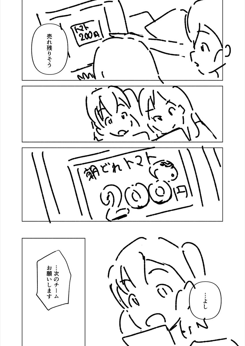 aayh_comic's tweet photo. 8/9 https://t.co/9J62xn37ti