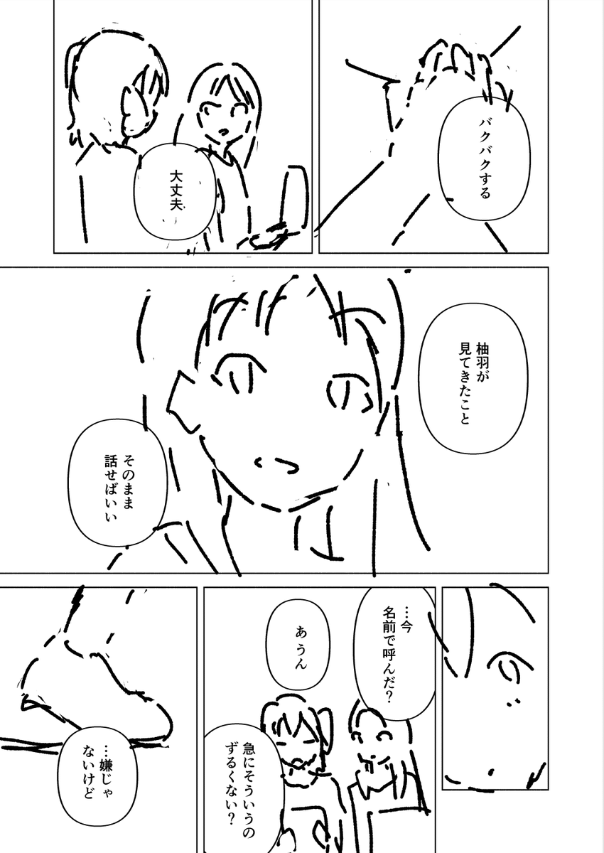 aayh_comic's tweet photo. 8/9 https://t.co/9J62xn37ti