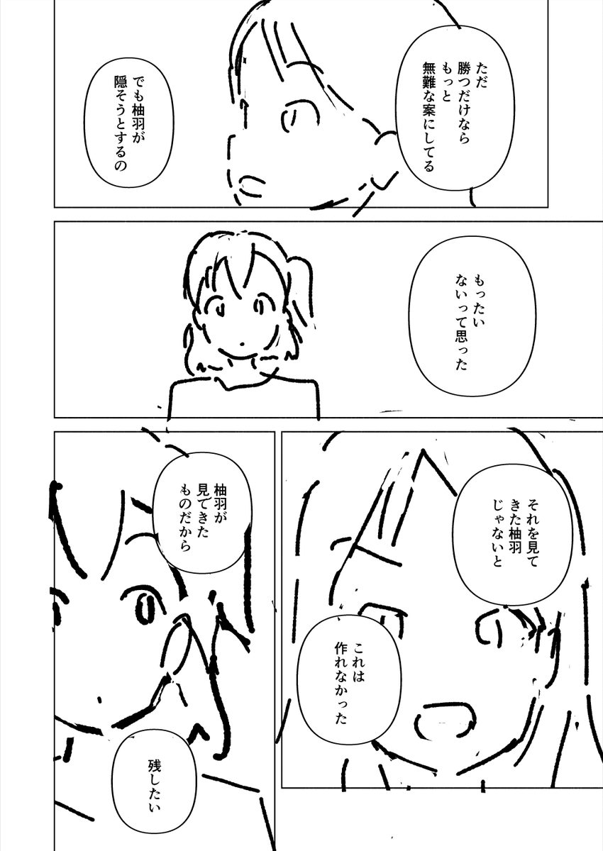 aayh_comic's tweet photo. 8/9 https://t.co/9J62xn37ti