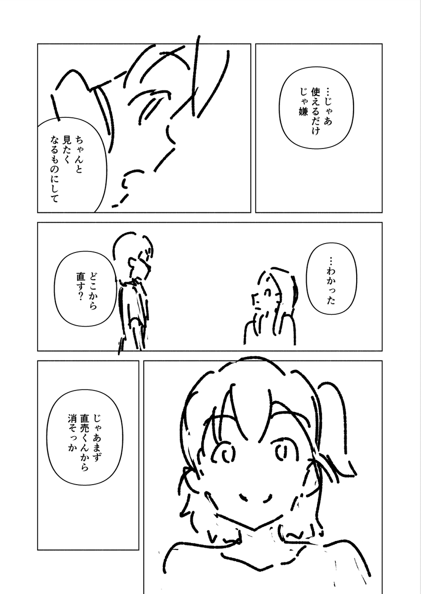 aayh_comic's tweet photo. 8/9 https://t.co/9J62xn37ti