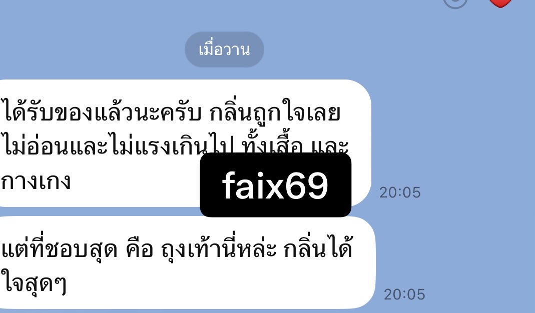 faix696969's tweet photo. รีวิวฮีลใจ ขอบคุณมากทุกออ��ดอร์ จ้า https://t.co/DWadi8AqE0