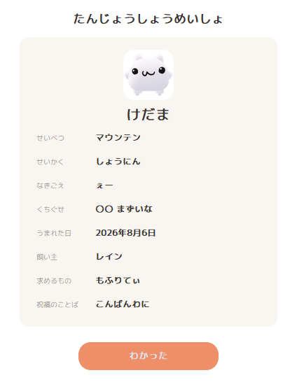 ChiruSora_VRC's tweet photo. うまれりゅ！！！ https://t.co/00LkWWsIDK