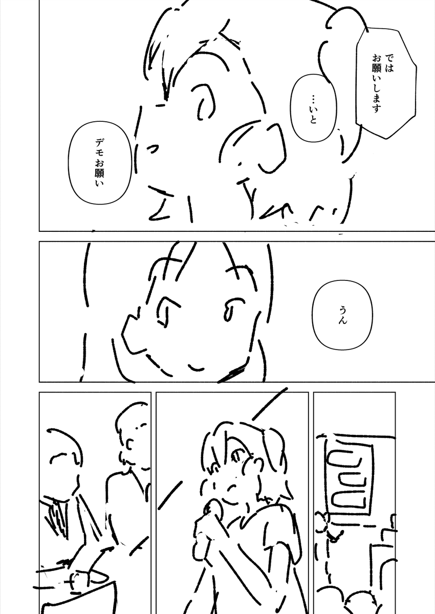 aayh_comic's tweet photo. 9/9 お読みいただきありがとうございました！ https://t.co/7v7SrJc1GG
