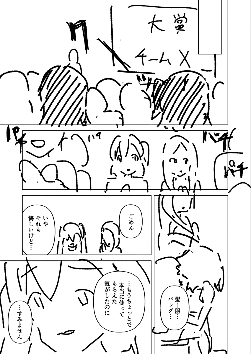 aayh_comic's tweet photo. 9/9 お読みいただきありがとうございました！ https://t.co/7v7SrJc1GG