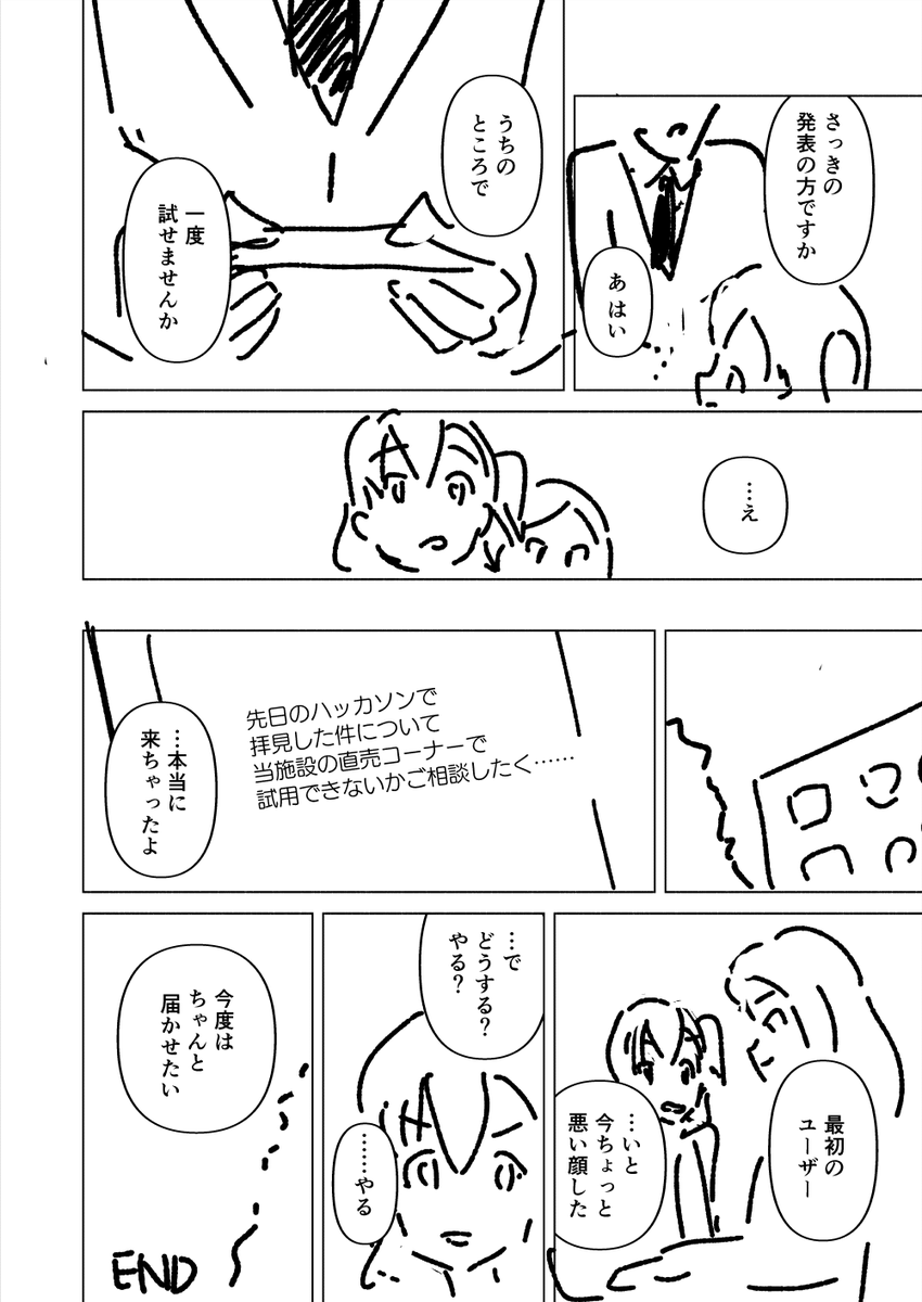 aayh_comic's tweet photo. 9/9 お読みいただきありがとうございました！ https://t.co/7v7SrJc1GG