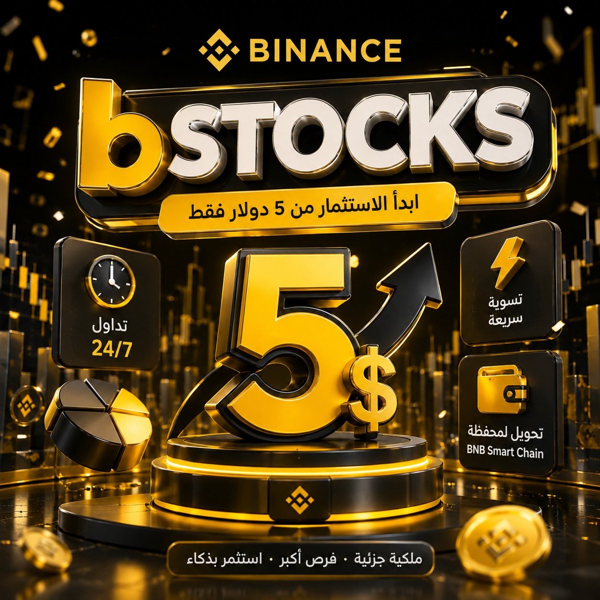 SAMIRFEKRY10's tweet photo. أول مرة عرفت إن تقدر تبدأ تستثمر في الأسهم بـ 5 دولار، استغربت جدًا 

كنت فاكر إن الاستثمار في شركات زي Nvidia أو Tesla محتاج مبلغ كبير، لكن اكتشفت إن الفكرة مش في قيمة المبلغ، الفكرة في إزالة أكبر عقبة قدام أي مستخدم جديد وهي إنه يبدأ.

وده اللي شد انتباهي في #Binance مع #bStocks.

إنهم خلوا الحد الأدنى للدخول يبدأ من 5 دولار، مع دعم الملكية الجزئية للأصول المرمزة، وده خلى تجربة الاستثمار أسهل بكتير.

بدل ما تستنى تجمع رأس مال كبير، تقدر تبدأ فورًا.

وبدل ما تحط كل فلوسك في سهم واحد، تقدر توزع استثمارك على أكتر من شركة زي Nvidia وTesla وغيرهم حتى لو معاك مبلغ بسيط.

والأجمل إن المميزات الأساسية موجودة:
✅ تداول 24/7
✅ تسوية سريعة
✅ وإمكانية التحويل لمحفظة متوافقة مع BNB Smart Chain للمستخدمين المؤهلين.

بالنسبالي، الـ 5 دولار مش مجرد رقم.

دي خطوة تصميم ذكية جدًا، لأنها بتكسر حاجز الدخول، وبتخلي أي حد يقدر يجرب ويتعلم ويبدأ من غير ما يحس إن الاستثمار محتاج رأس مال ضخم.

وده في رأيي واحد من أهم أسباب انتشار المنتج بسرعة بعد إطلاقه.

إيه أكتر قرار تصميم شوفته في أي منتج وخلاك تقول فعلًا "الفكرة دي عبقرية" 👀

#Binance #BStocks