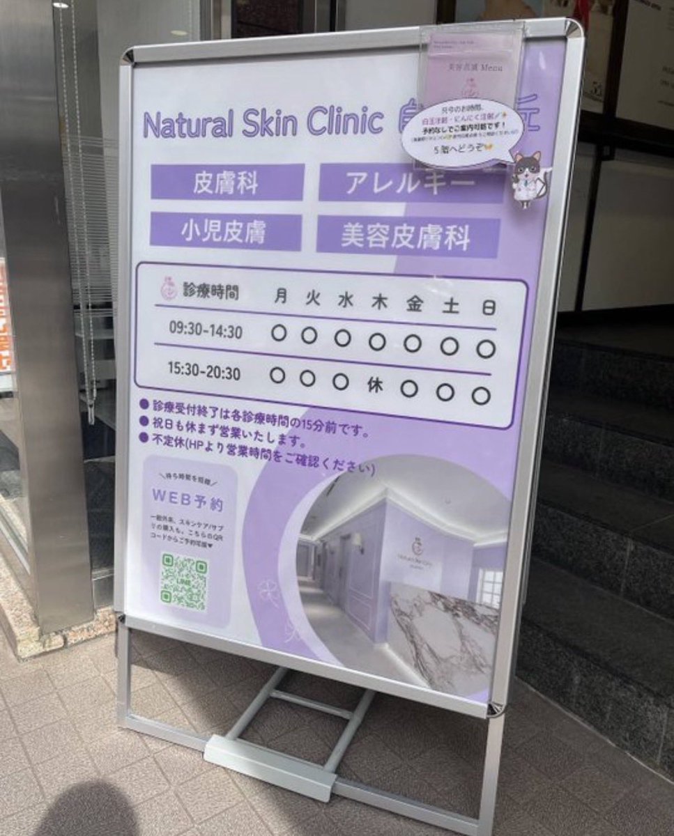 lnqqq1's tweet photo. 何十回でも言うけど、スキンボト一択だよーー
とにかく皮脂なんとかして‼️って人はこれ。

⬇️¥8,000以下で口コミ4.4だし、過去一痛み
少なかった最近の大当たりクリニック🏥 https://t.co/o5VUmaWYpK