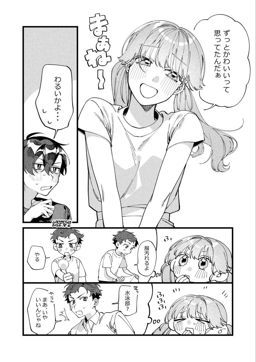 sisisinosisi's tweet photo. 何回だって嬉しいね https://t.co/HJY3J7AeUn