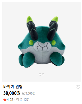 saha__LOL's tweet photo. @Jiprkffo 저는 인형으로 만족했습니다..다음에 장로랑 내셔랑 심술두꺼비도 모셔오고싶어요.. https://t.co/47Xf8oC0JR