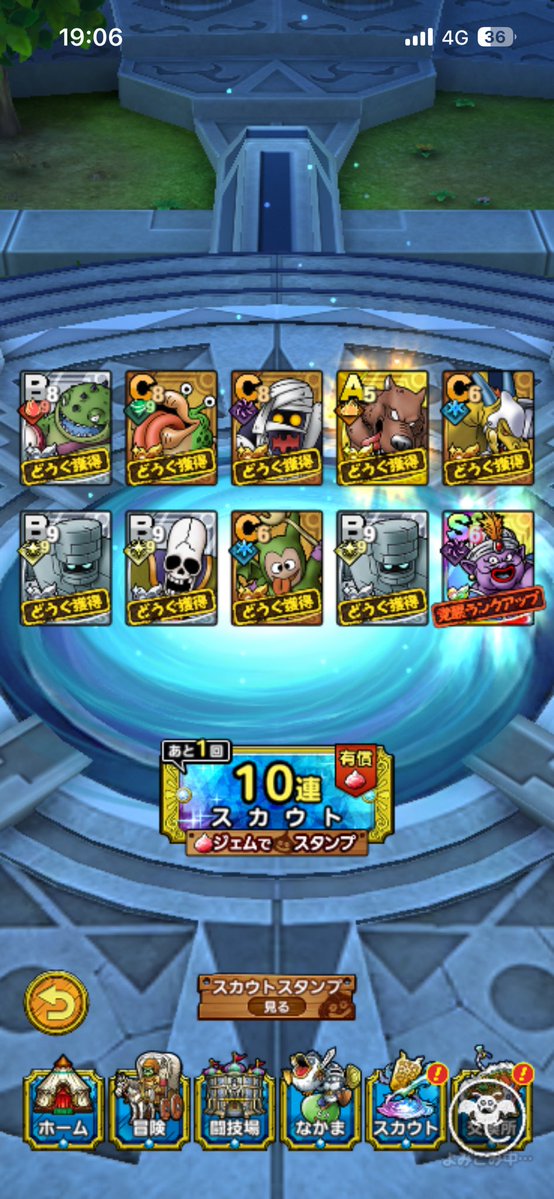 WATE_Game_'s tweet photo. また確定枠しかピックアップ出ず　#ドラクエタクト https://t.co/QzVIxn2Yb0