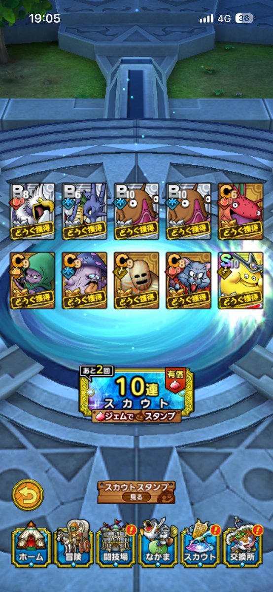 WATE_Game_'s tweet photo. また確定枠しかピックアップ出ず　#ドラクエタクト https://t.co/QzVIxn2Yb0