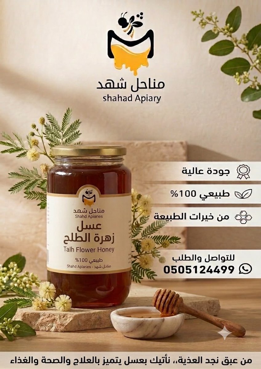saod4141's tweet photo. عسل الطلح لرفع المناعة نافع  وللباطنية مفيد ، مناسب لمرضى السكر طعمه جميل ،،، اسأل بلال https://t.co/djN1PBSf8z