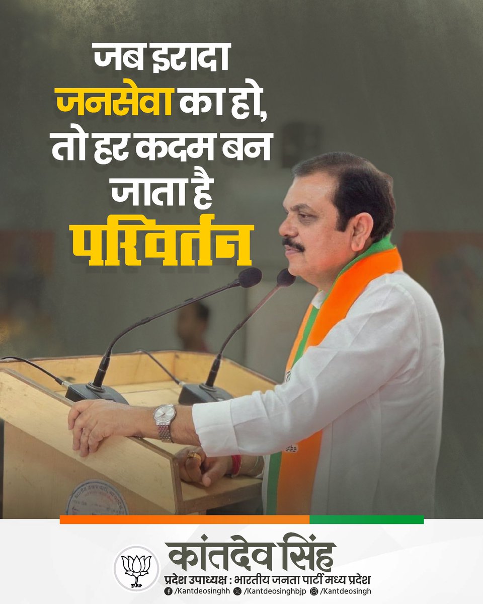Kantdeosinghbjp's tweet photo. “विचार प्रवाह”🙏🏻
#MotivationThought #TrendingPost #BestPost #Motivationalquotes #Everyone https://t.co/JmcR5uRgLR