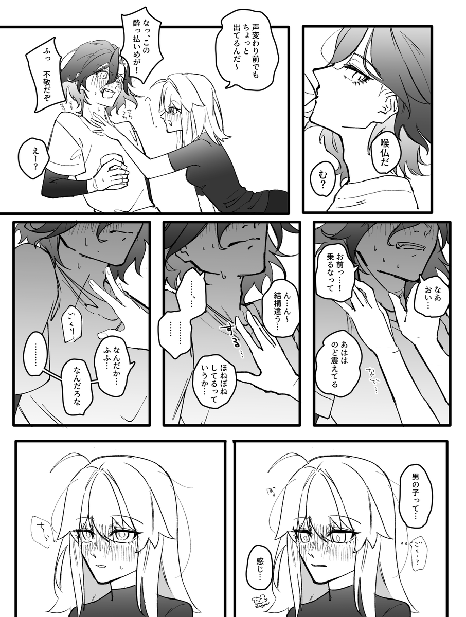 tawagoto1032's tweet photo. 酔っ払いネタのジョンぐだ♀です https://t.co/jwftukZrtN