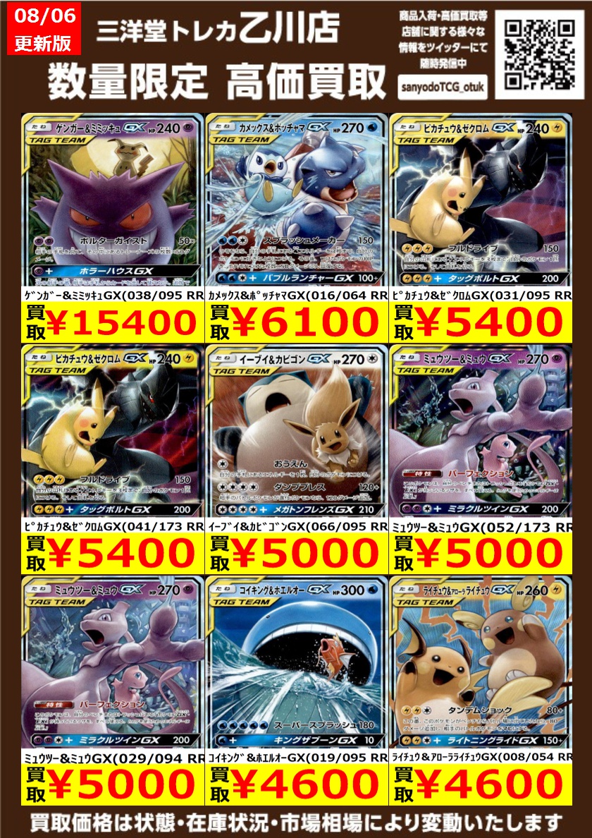 ポケモンカード　AR PSA10 3枚セット ポケモンカードAR PSA10 3枚セット 高額 GX 3枚セット 高額 GX 3枚