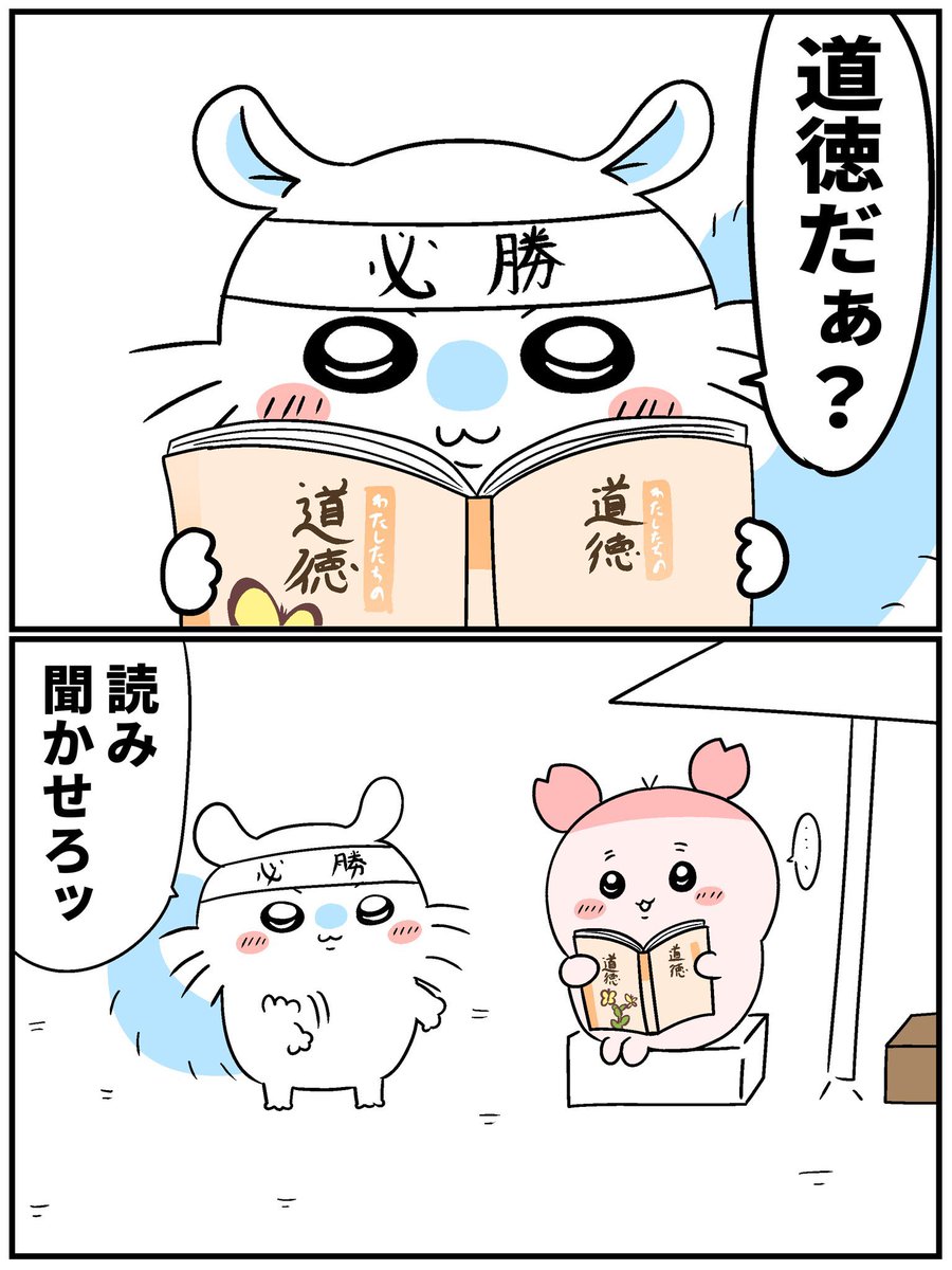 kiranchandayo's tweet photo. 道徳

 #ちいかわファンアート https://t.co/ixVaxX6CqK