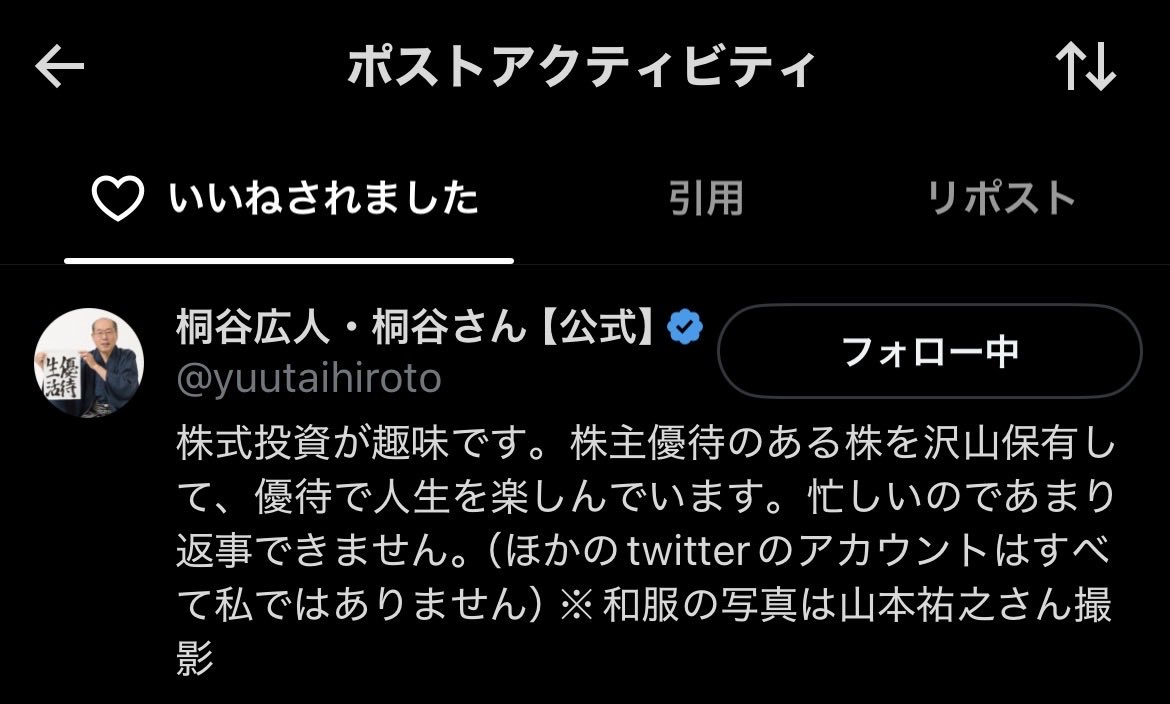 nippon_D_fujin's tweet photo. 真意は分からないけど
最近、桐谷さんが
れいわ関連の投稿にこまめに
いいねをしてくれている。
人気者で有名な投資家さんが
れいわの主張に共感している事は心強い。
"我々主権者国民は何も間違ってない"
という自信にも繋がる。

なぜかフォローもしていただき
ありがとうございます

#桐谷さん応援 https://t.co/B1hYaATIGy