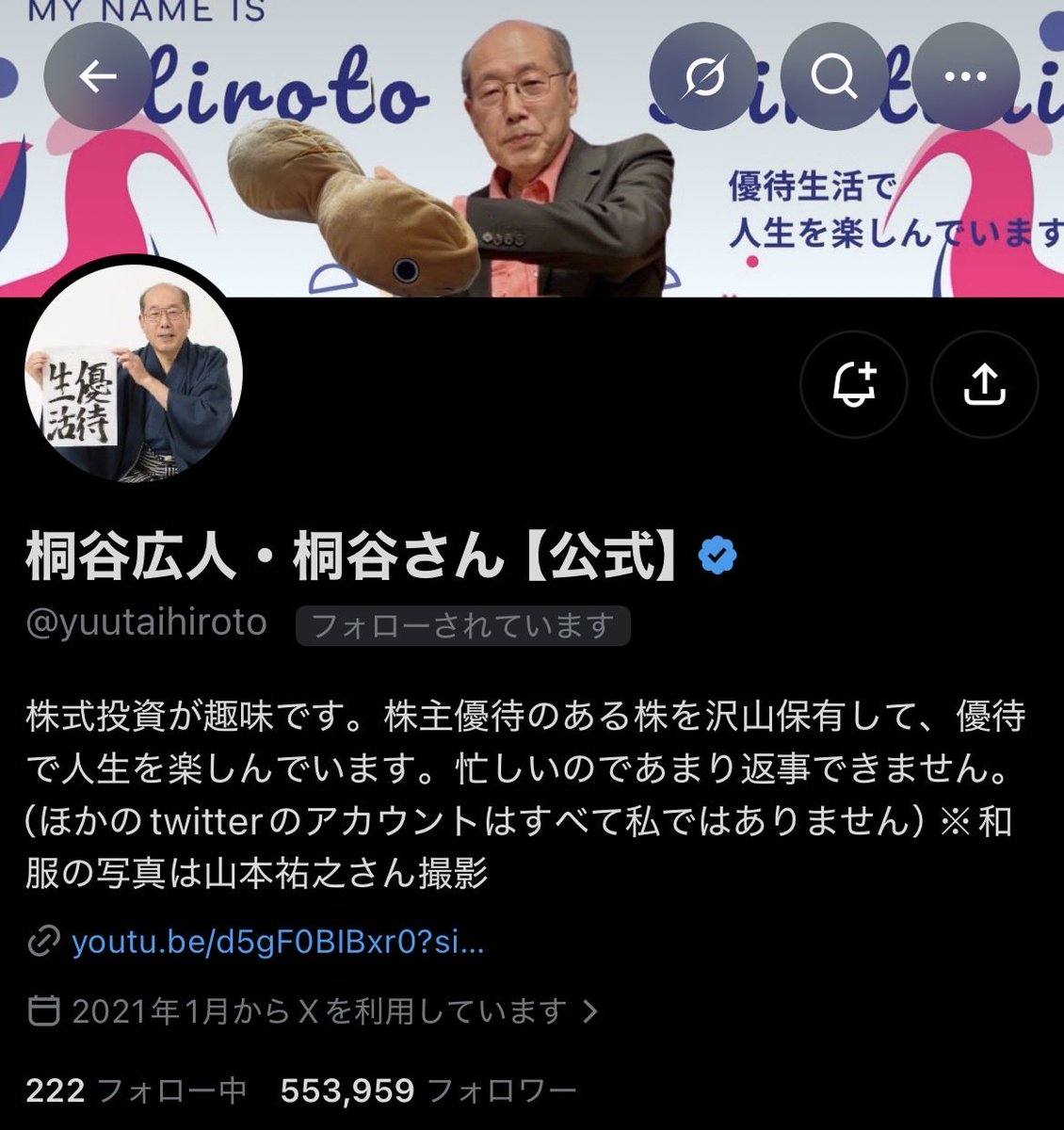 nippon_D_fujin's tweet photo. 真意は分からないけど
最近、桐谷さんが
れいわ関連の投稿にこまめに
いいねをしてくれている。
人気者で有名な投資家さんが
れいわの主張に共感している事は心強い。
"我々主権者国民は何も間違ってない"
という自信にも繋がる。

なぜかフォローもしていただき
ありがとうございます

#桐谷さん応援 https://t.co/B1hYaATIGy