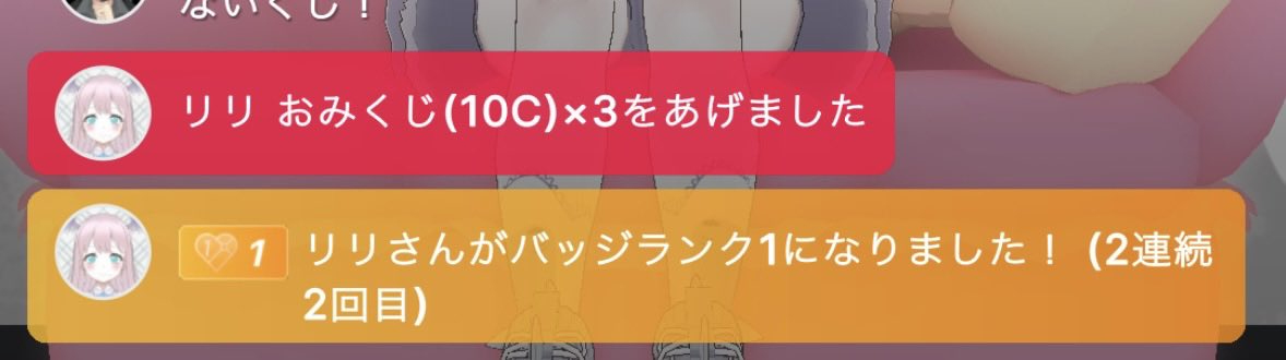 devicu_maria's tweet photo. 12時間配信お付き合いありがとうございました🙏🏻

そして早速ナイバジ✨️ありがとう🥹🥹

これからも毎日配信を、そしてイベント参加も頑張っていきたいと思います🔥

今後とも応援よろしくお願いします❣️ https://t.co/95pynaIt9B
