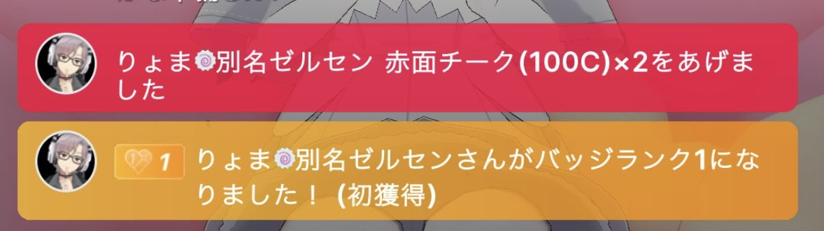 devicu_maria's tweet photo. 12時間配信お付き合いありがとうございました🙏🏻

そして早速ナイバジ✨️ありがとう🥹🥹

これからも毎日配信を、そしてイベント参加も頑張っていきたいと思います🔥

今後とも応援よろしくお願いします❣️ https://t.co/95pynaIt9B